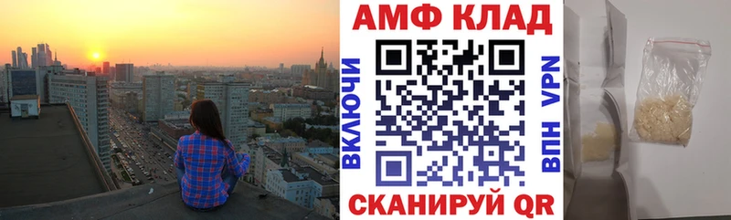 АМФЕТАМИН Premium  Купить закладки  Неман 