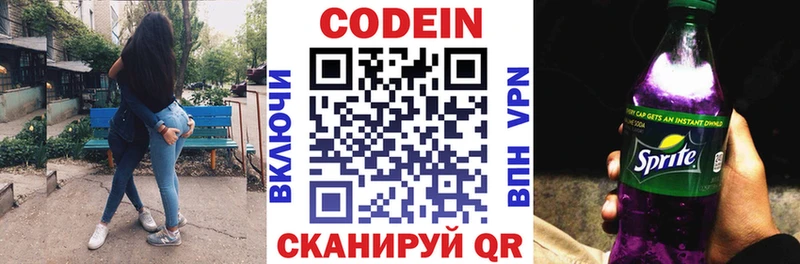 Кодеиновый сироп Lean напиток Lean (лин) Купить закладки Неман